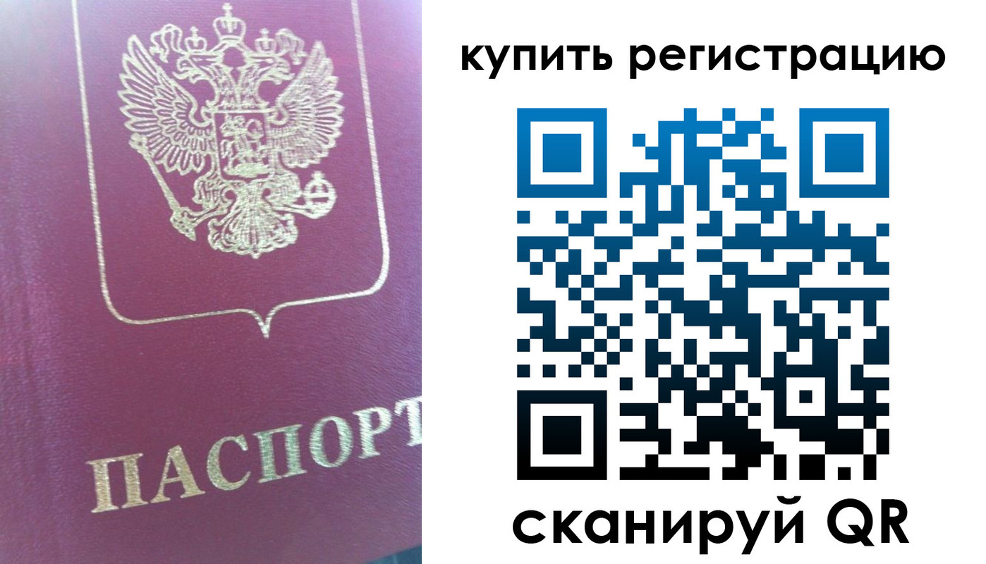временная регистрация для всех в Тихвине