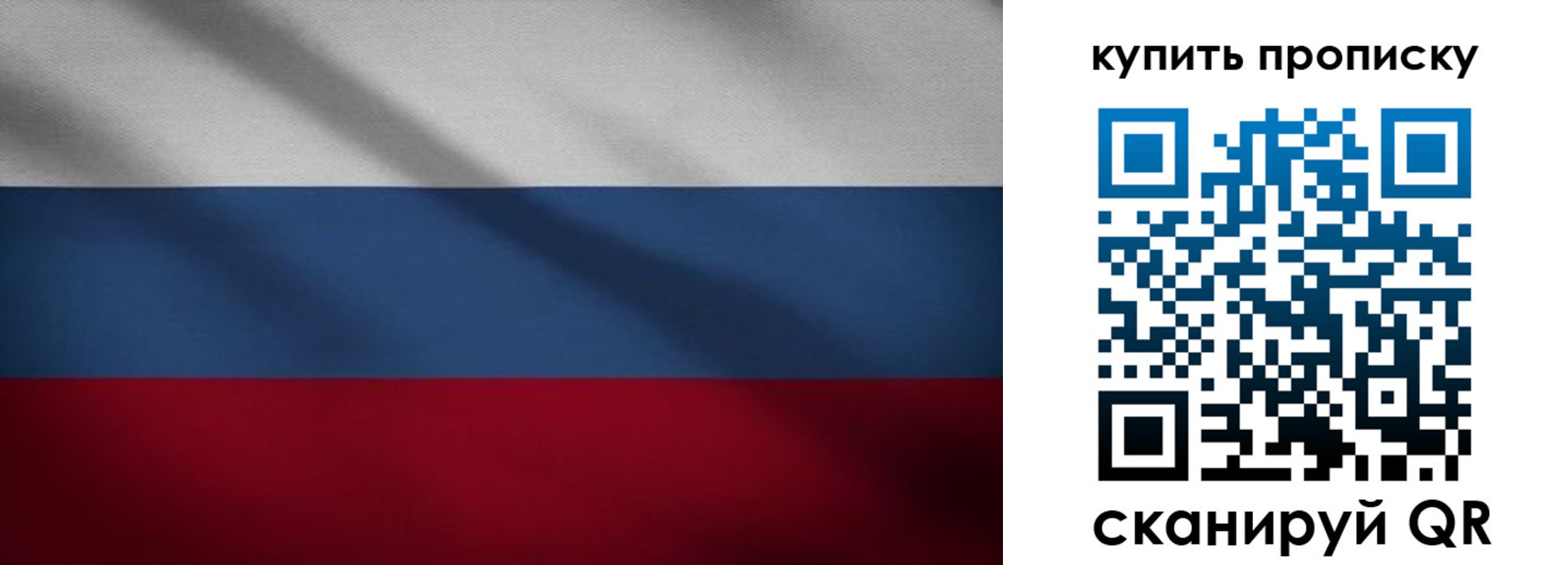 прописка ребенка в Тихвине