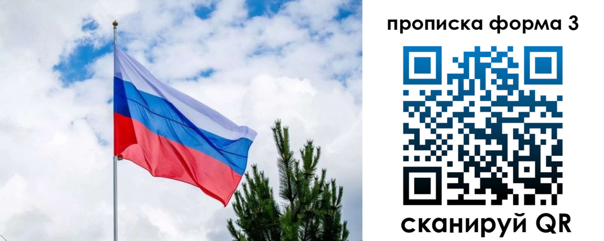 временная регистрация надежно в Тихвине