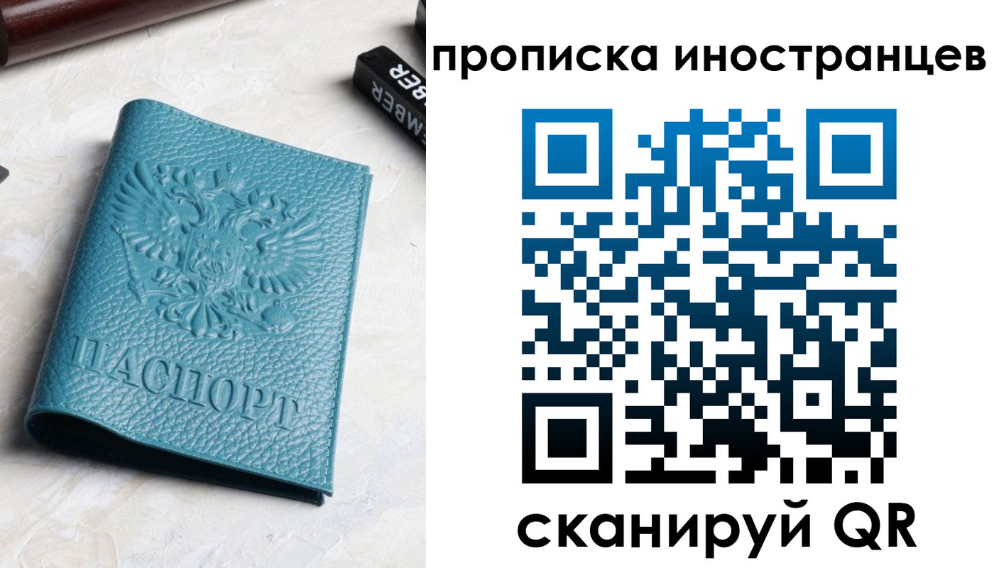 временная регистрация надежно в Тихвине
