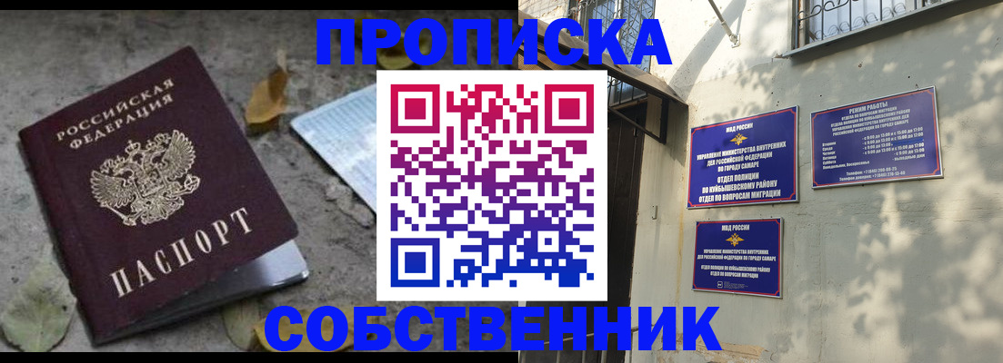 временная регистрация в квартире в Тихвине