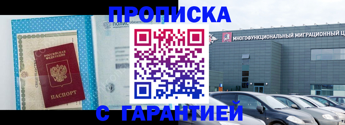 прописка ребенка в Тихвине