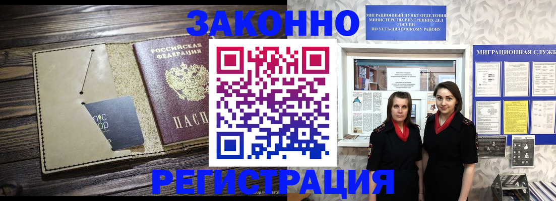 временная регистрация госуслуги в Тихвине