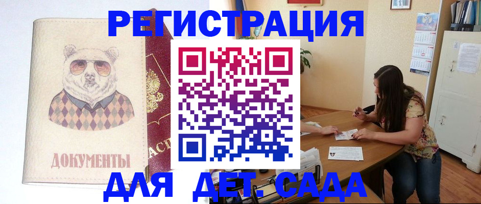 регистрация для школы в Тихвине