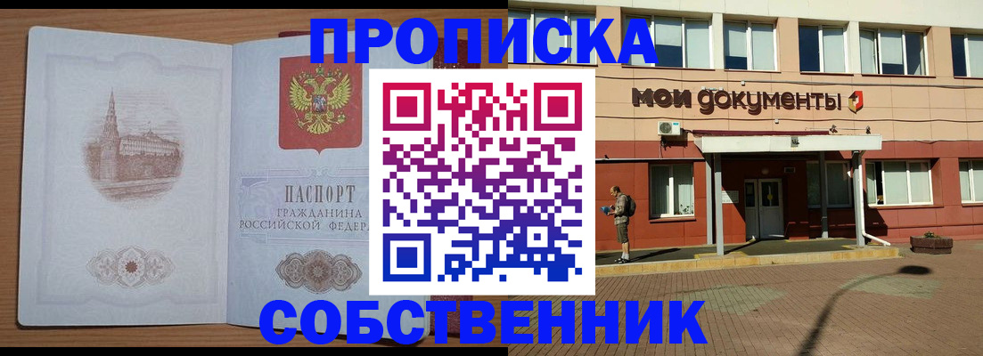 прописка для школы в Тихвине