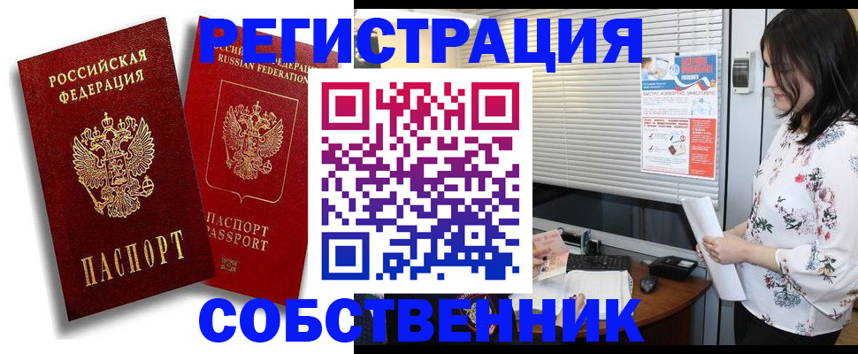 прописка для военкомата в Тихвине