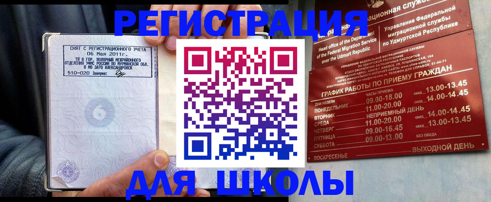 временная прописка в Тихвине