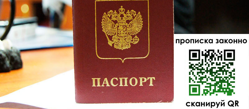 регистрация в Тихвине прописка в Тихвине